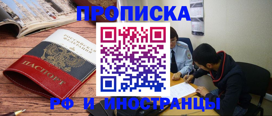 прописка для военкомата в Дрезне