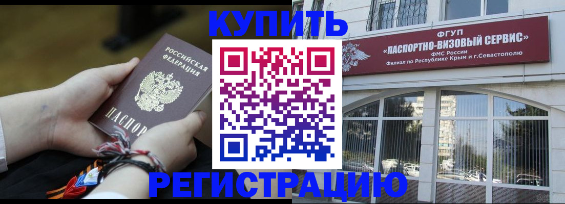 прописка для работы в Дрезне