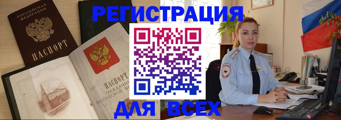 миграционный учет в Дрезне