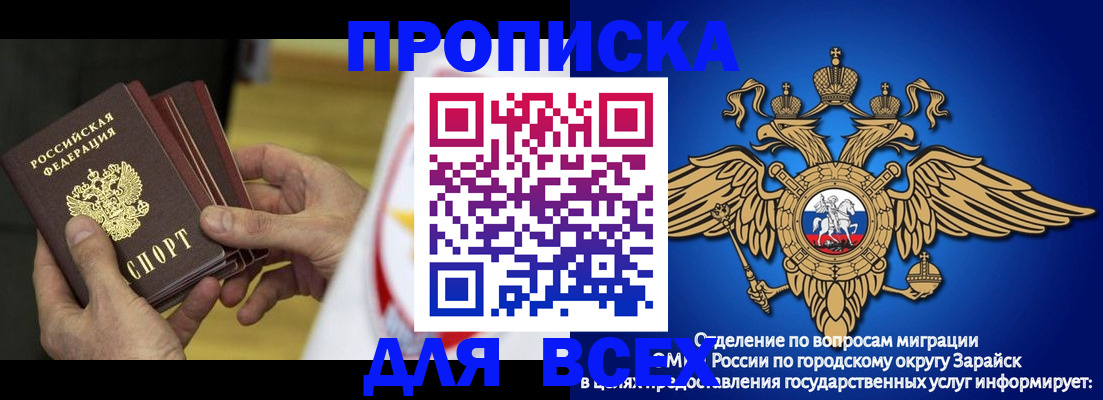 временная регистрация в квартире в Дрезне